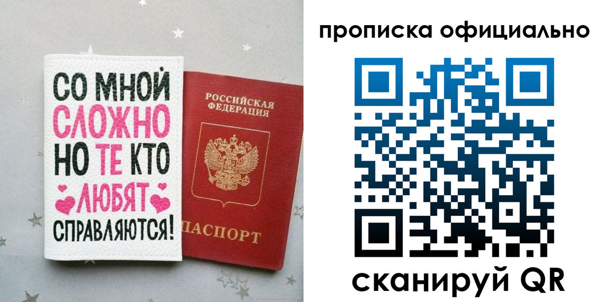 прописка ребенка в Болотном