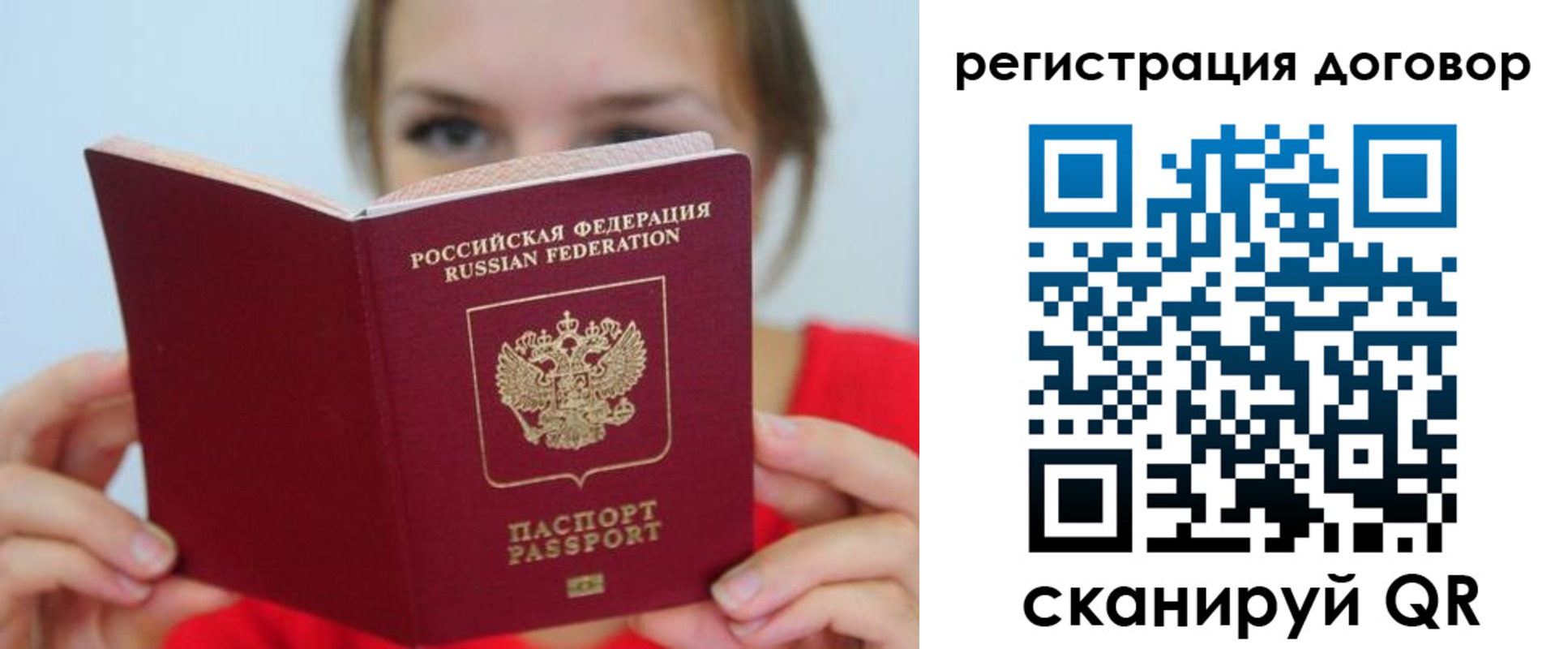 временная регистрация 2025 в Болотном
