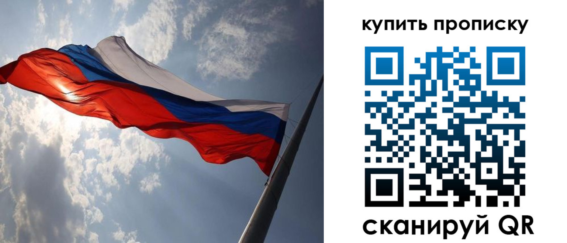 временная регистрация собственник в Болотном
