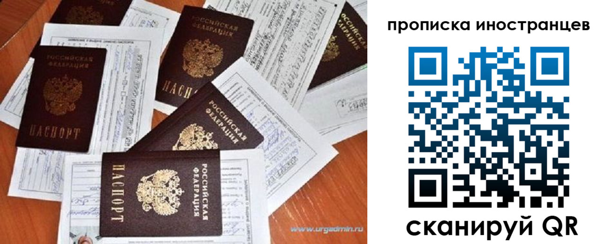 прописка от собственника в Болотном
