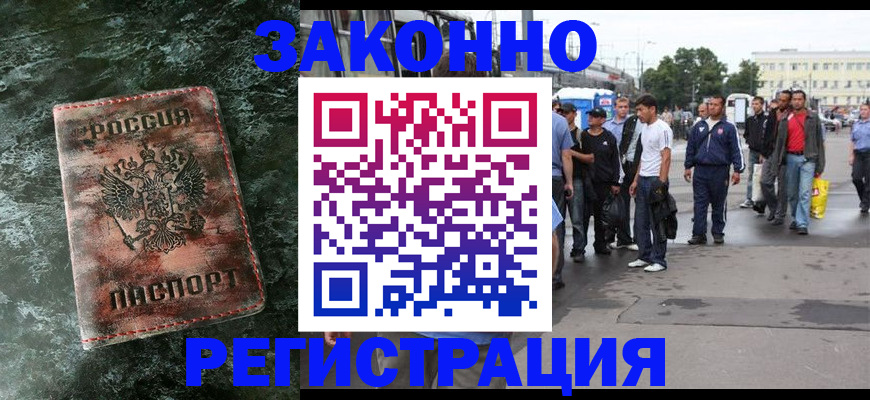 временная регистрация адрес в Болотном