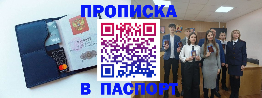 временная регистрация собственник в Болотном
