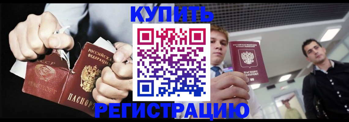 регистрация в Болотном
