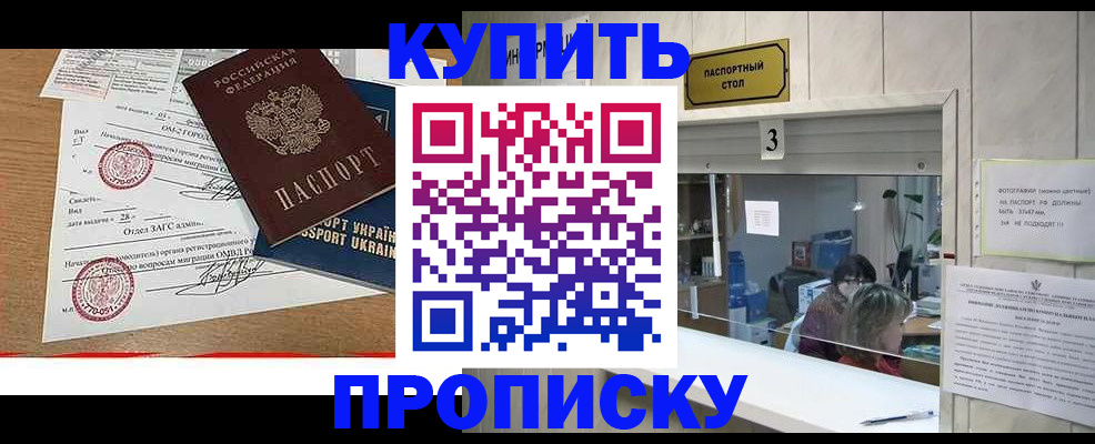 временная регистрация надежно в Болотном
