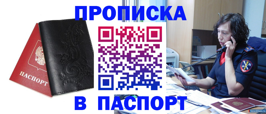временная регистрация госуслуги в Болотном