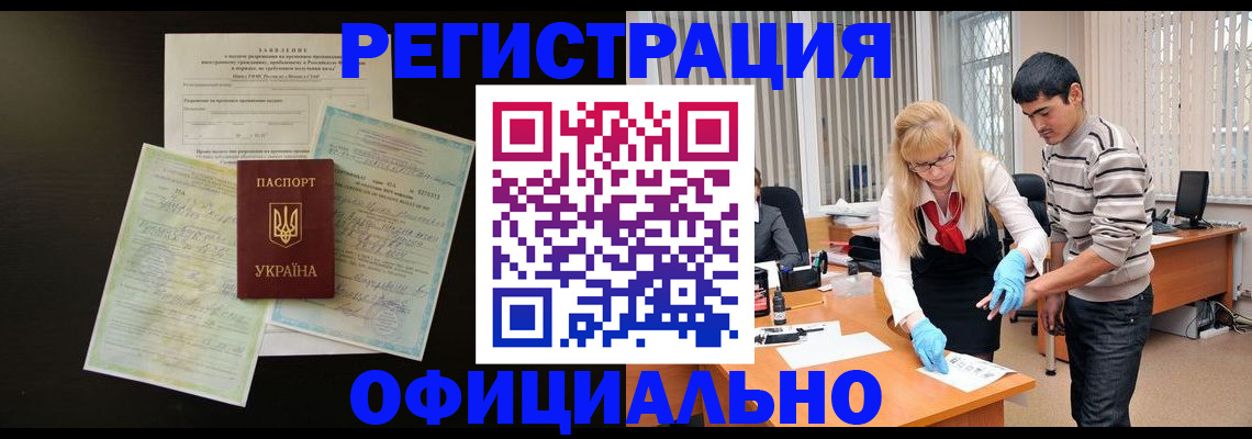 прописка 2025 в Болотном