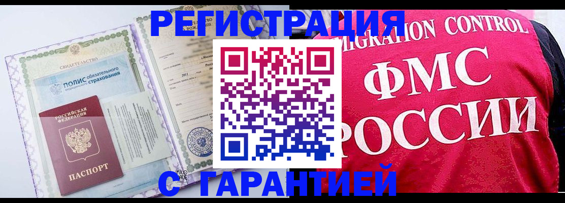 временная регистрация для школы в Болотном